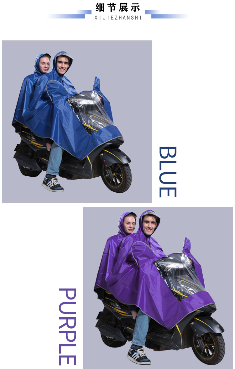 笠王厂家直销台湾frg面料胶面牛津布双人摩托雨衣雨披带套镜