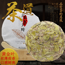 福鼎白茶2016年高山荒野老古树大黄金叶老白茶饼薄荷香可以煮