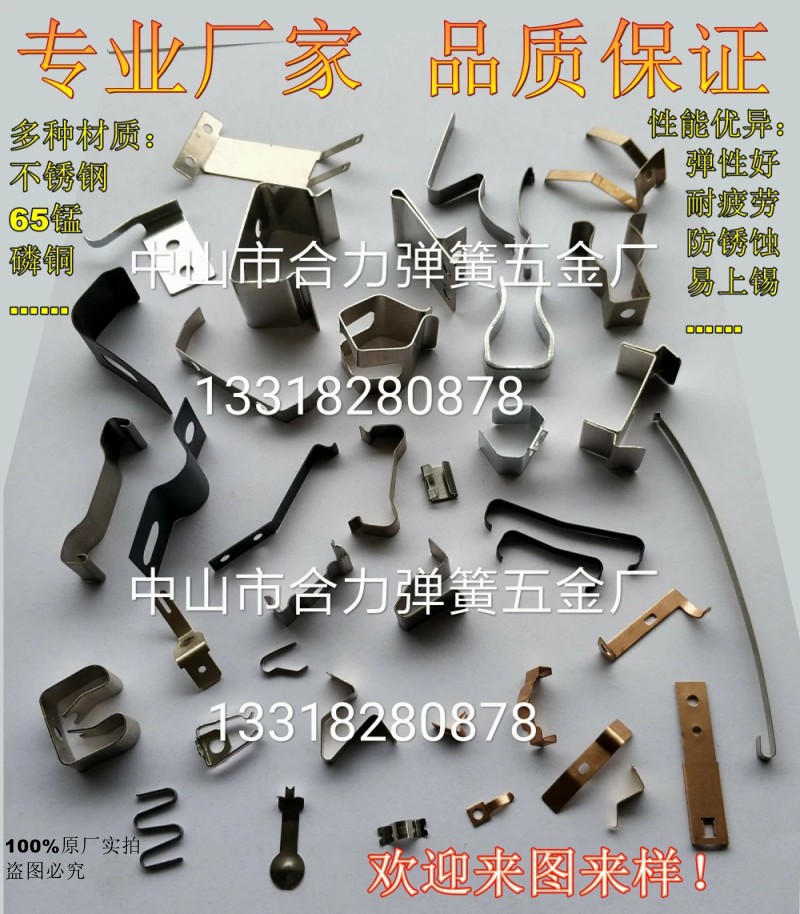 中山市合力五金弹簧厂:量小不拒,量大从优!