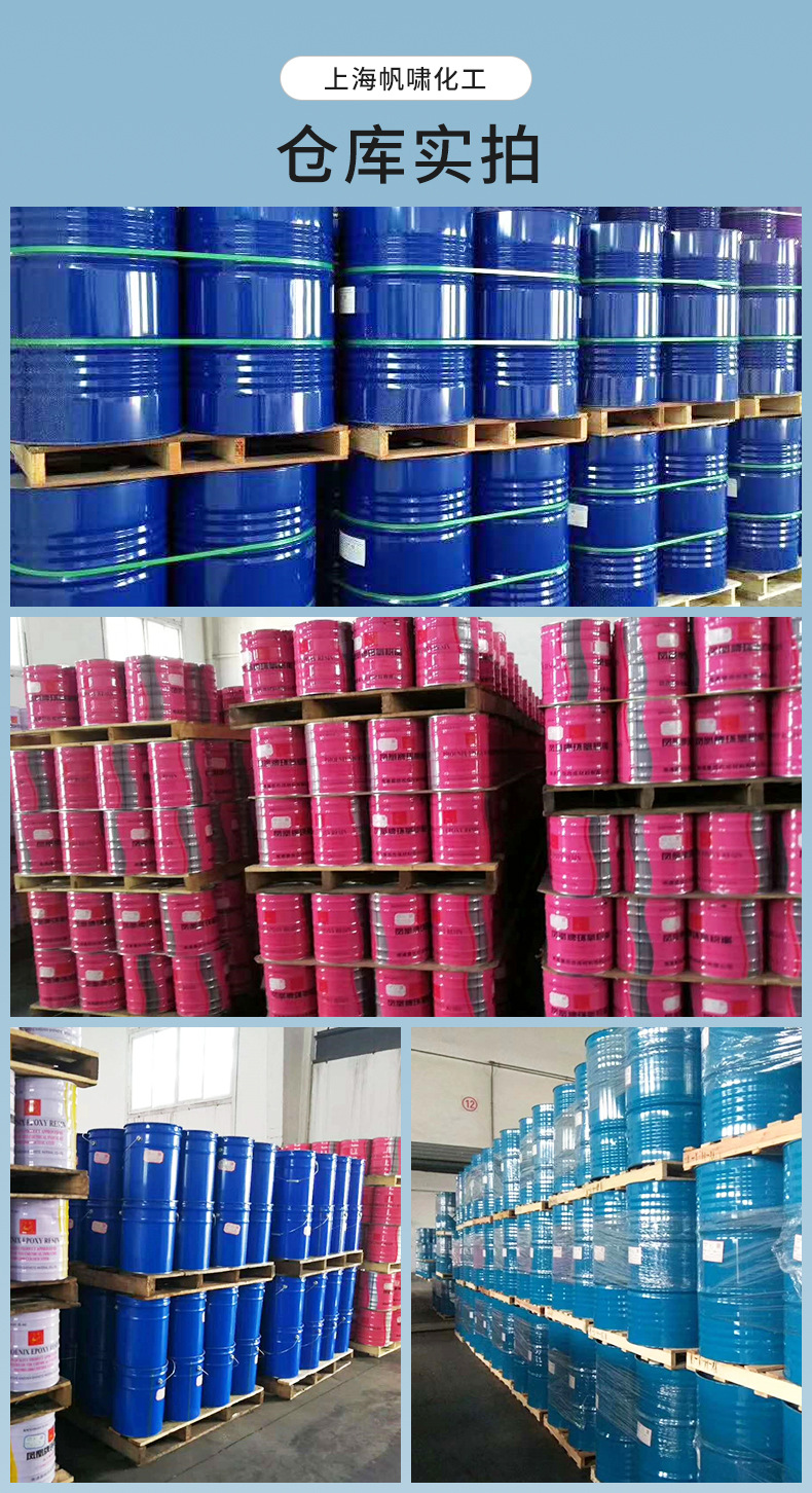 台湾南亚环氧树脂128长春1828环氧树脂凤凰石化防腐耐高温绝缘