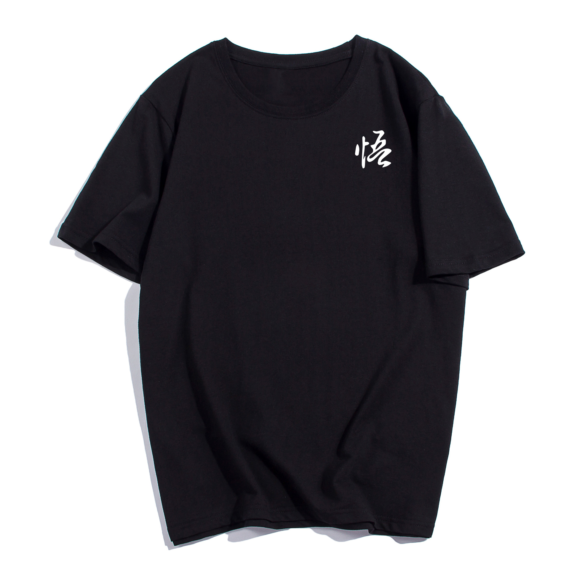 夏季新款国潮中国风悟文字印花宽松纯棉体恤打底衫短袖t恤男 代发