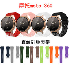 适用摩托moto 360直纹硅胶表带硅胶表带运动硅胶替换腕带硅胶现货