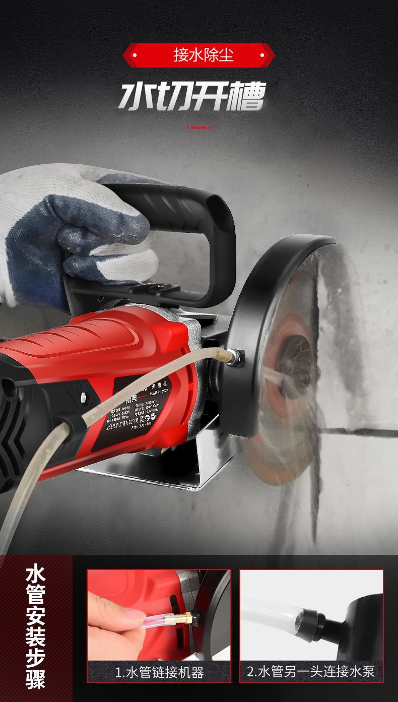 航典单片开槽机开孔机器160加深混凝土切割机180切磨切线槽机新款