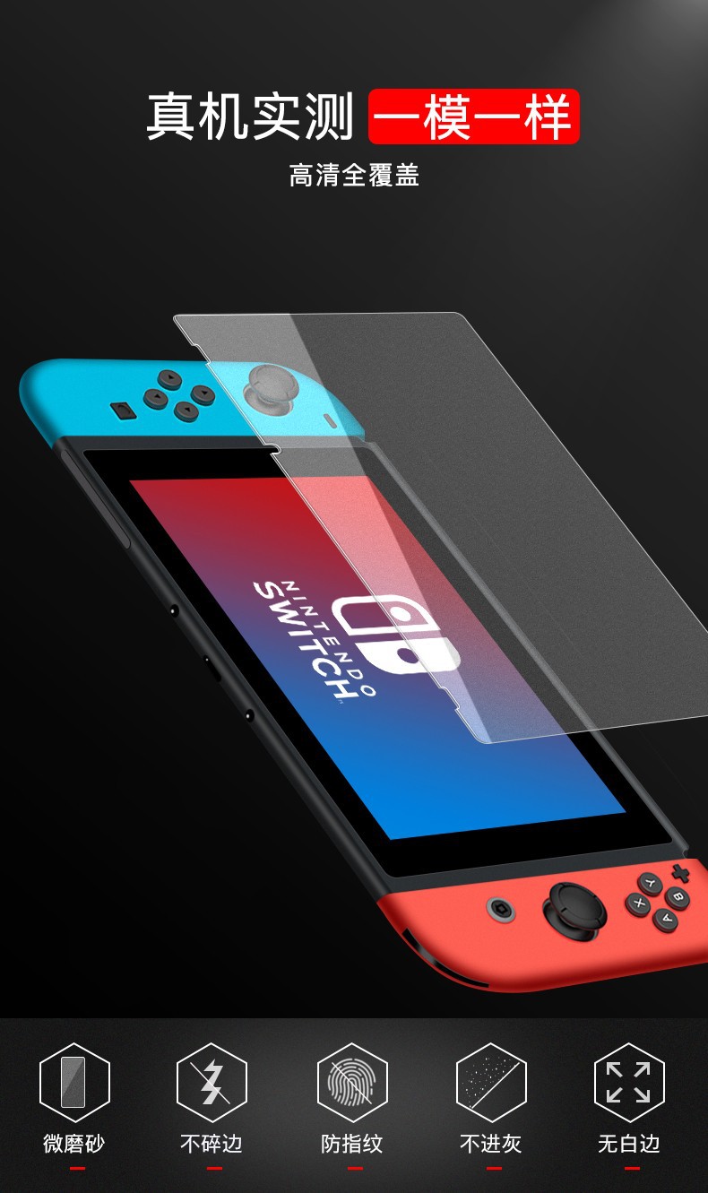 任天堂switch lite游戏机贴膜全屏纳米防爆pet高清保护膜厂家直销