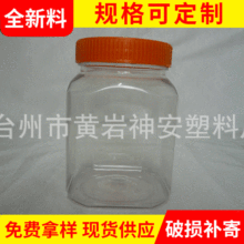 透明密封八角广口塑料瓶糖果饼干透明塑料瓶低温液体固体包装罐