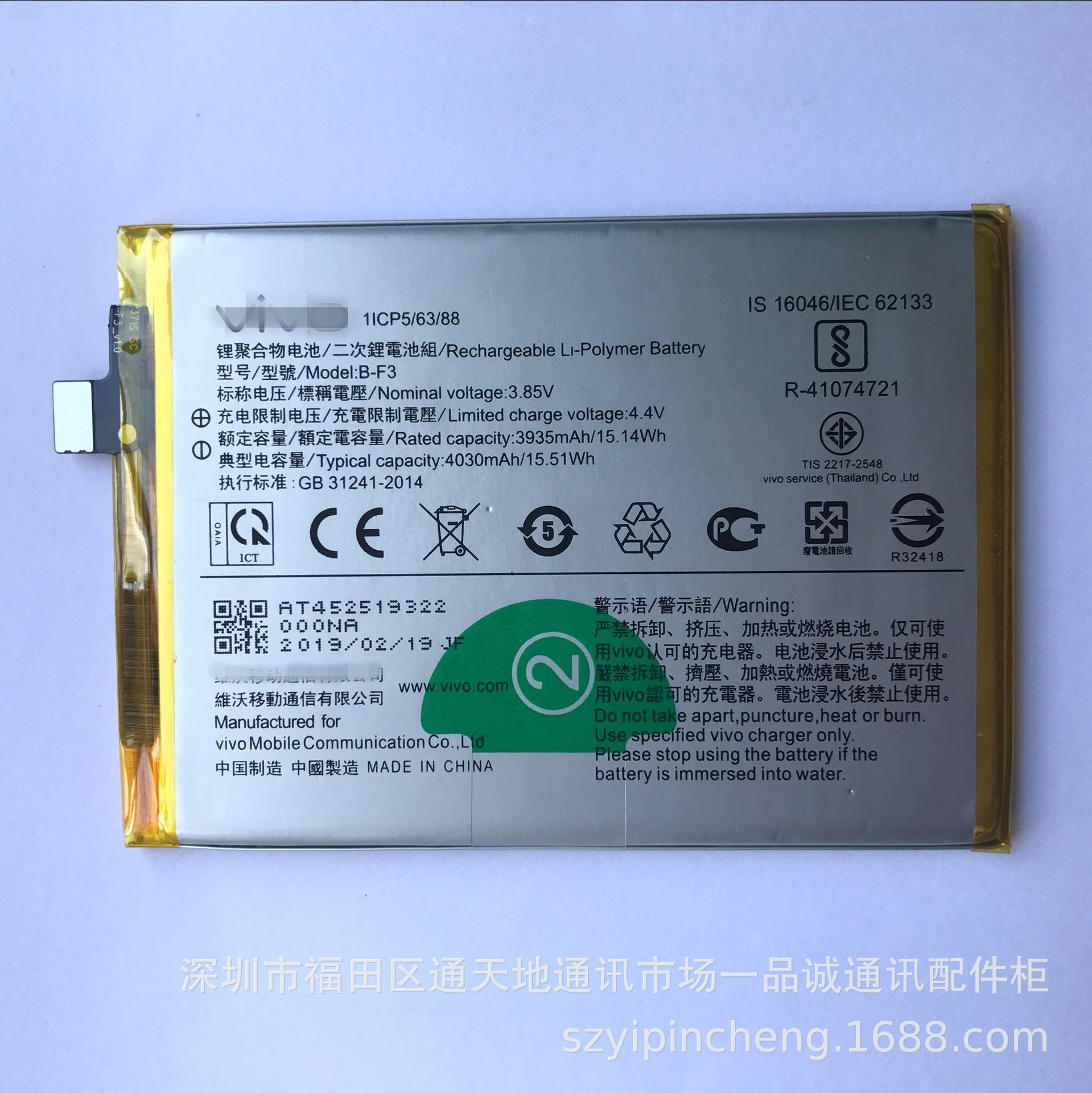 适用于vivoy93手机电池全新y93s内置电板v1818ca大容量b-f3电池