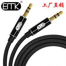 EMK 3.5音频线 公对公延长线手机辅助线电缆xlr线厂家直销
