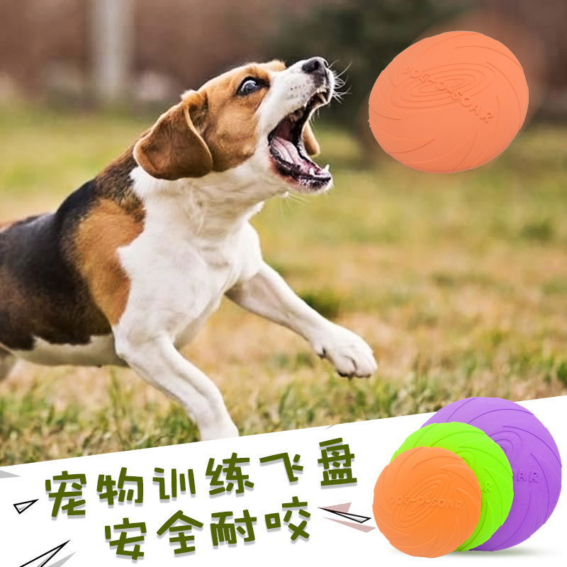 狗飞盘边牧金毛橡胶宠物飞碟训练狗狗玩具耐咬硅胶可浮水宠物用品