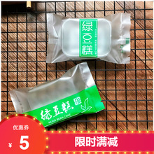新品绿豆糕包装袋配内托100套/件绿豆冰糕磨砂透明塑料机封袋