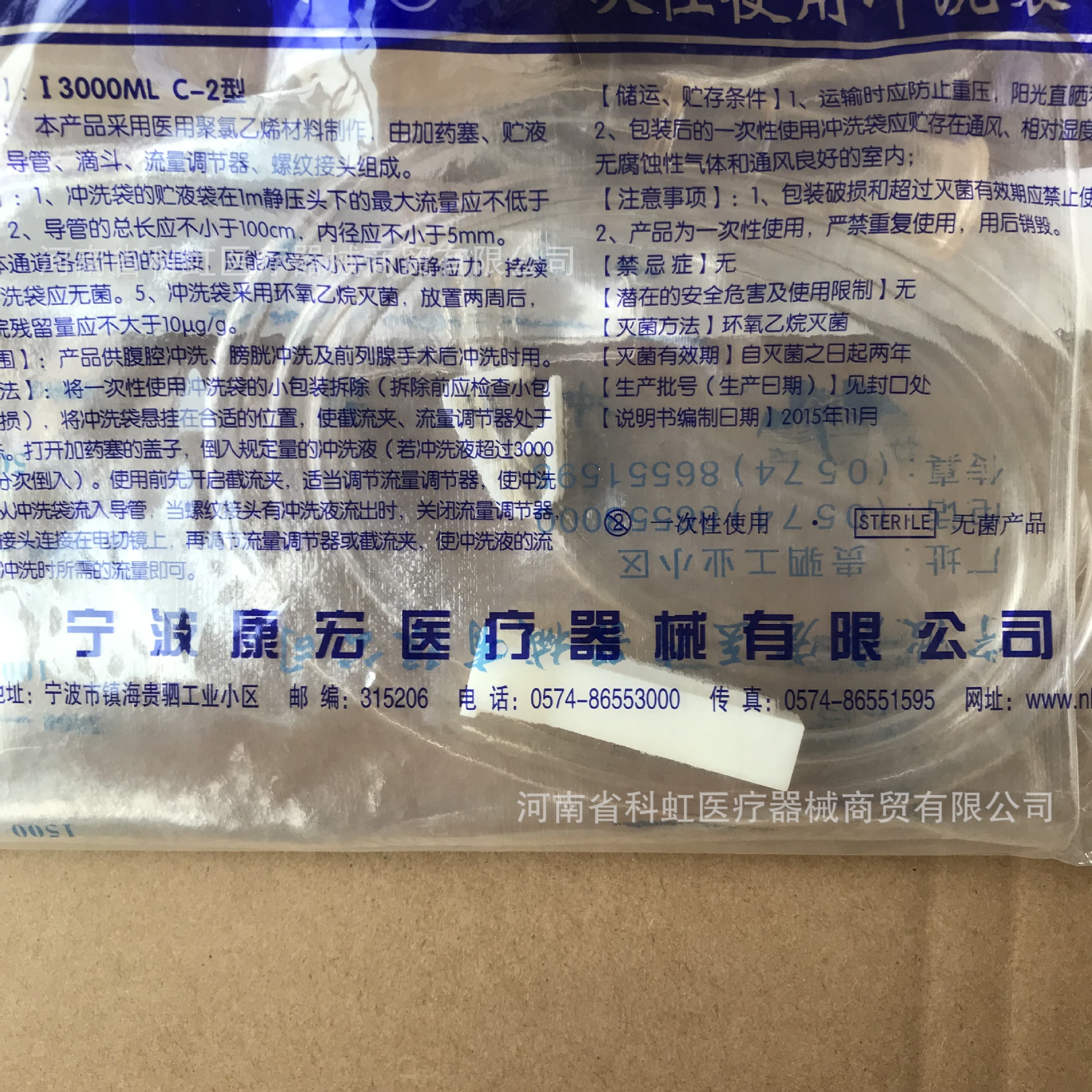 宁波康宏 一次性使用冲洗袋 规格3000ml c-2型