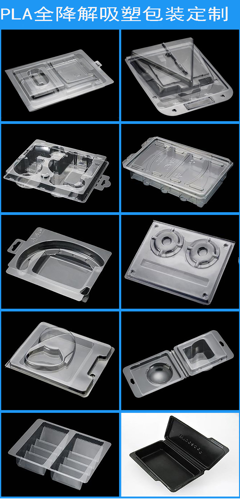 pla生物降解胶盒pla电子产品数据线u盘包装盒pla充电器吸塑包装盒