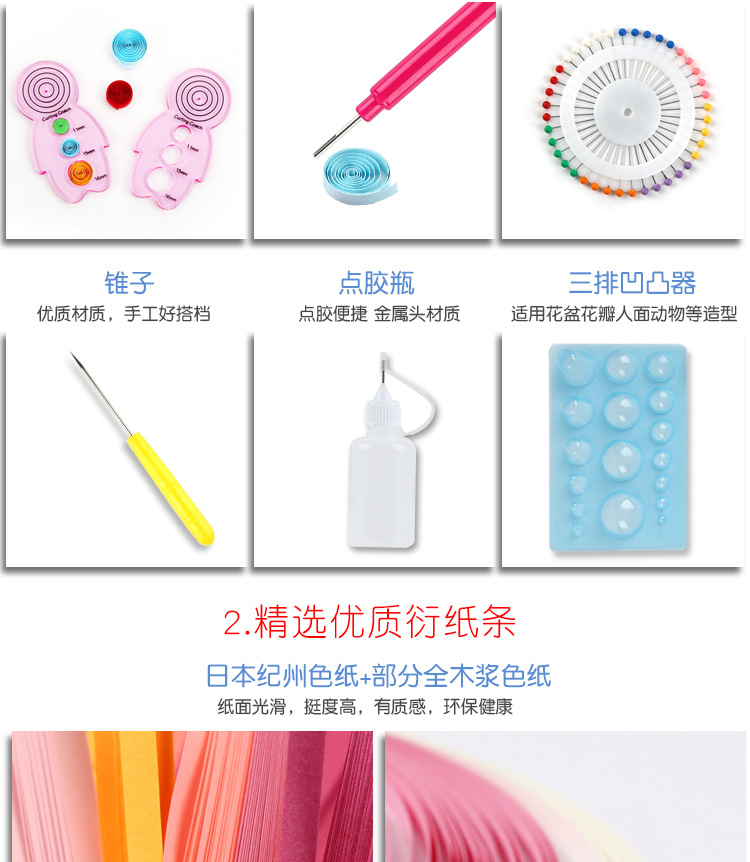 衍纸套装跨境衍纸工具材料包衍纸条渐变色518衍纸工具套装