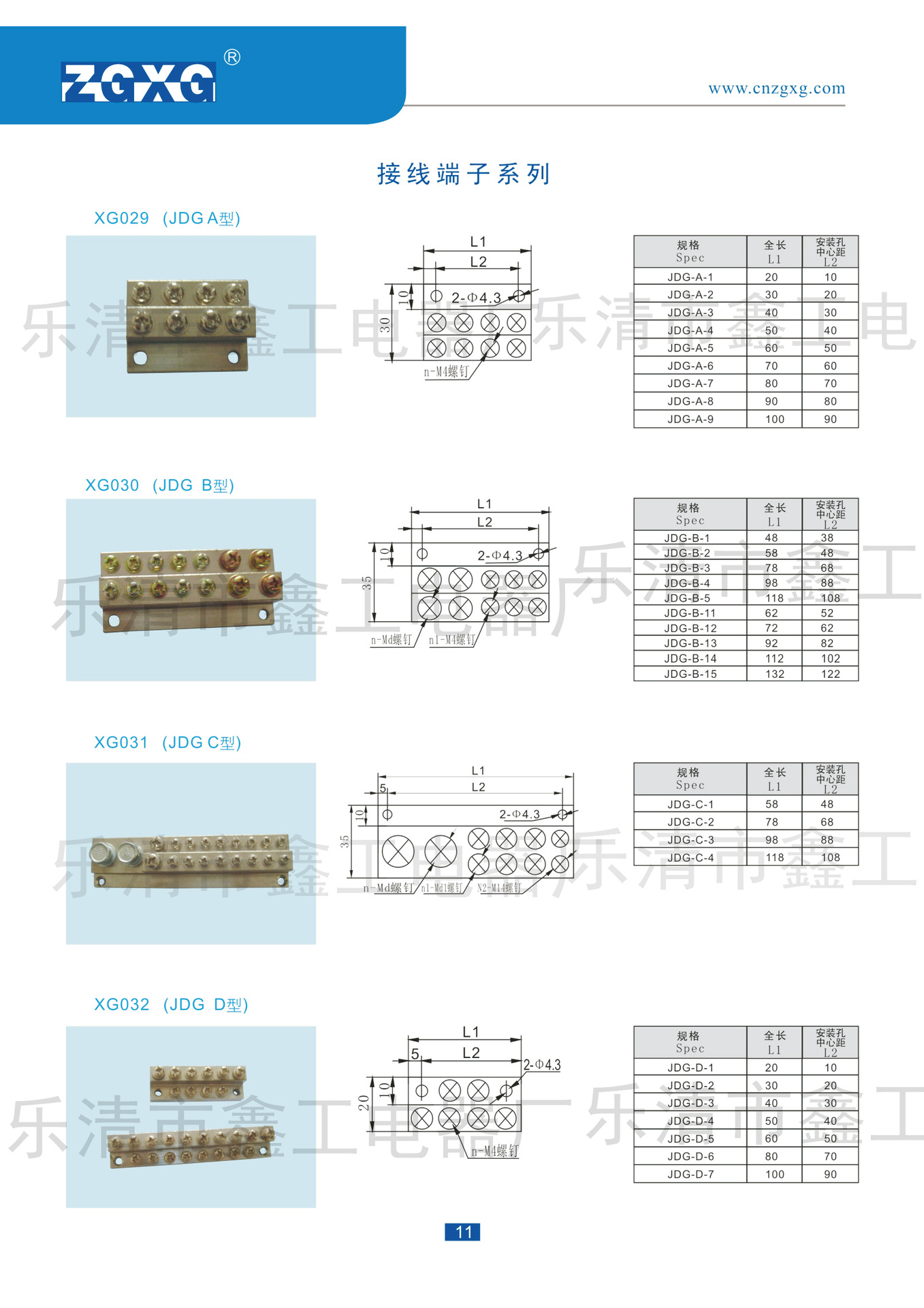 厂家直销jdg接地排a型双层接地端子接线铜排铜块配电箱中性黄铜