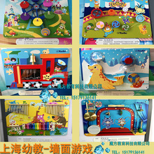 包邮上海幼教墙面游戏早教幼儿园墙面益智玩具亲子园墙上操作板