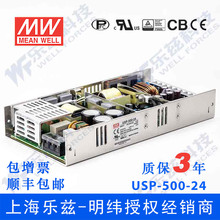 USP-500-24 500W 24V21A单路高效率PFC明纬开关电源【含价税】