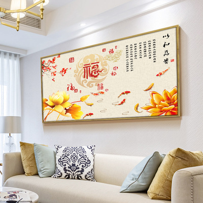 百福图福字挂画风水招财中式客厅餐厅九鱼图沙发背景墙壁墙装饰画