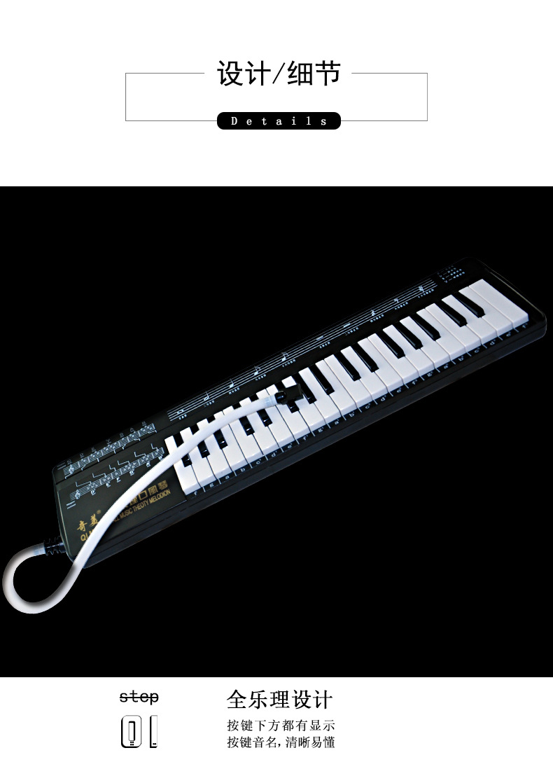 奇美全乐理口风琴37键学生用儿童初学者成人教学专业演奏级口吹琴