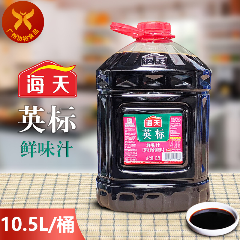 海天英标鲜味汁英标生抽105l2桶整箱餐厅酒店大排档点蘸烹调
