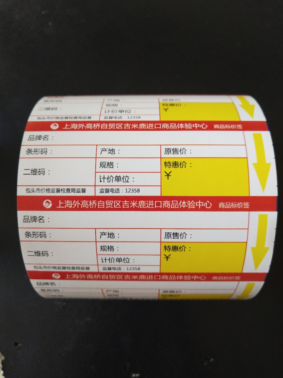 卷筒纸200克铜版纸不干胶标签厂家印刷logo超市商品价格签爆炸签