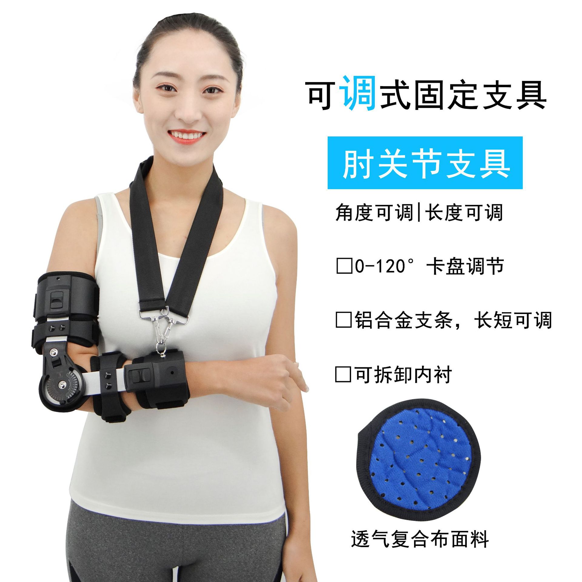 肘关节固定支具厂家 可调肘关节支具上肢支具肘关节护具支架
