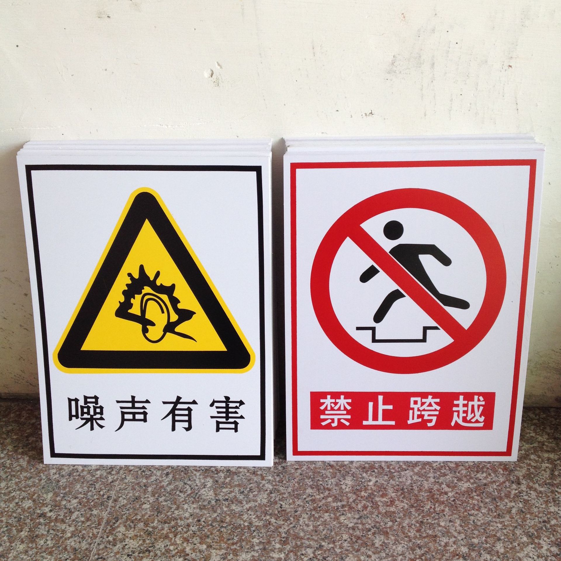 供应pvc标识塑料安全牌安全标志牌厂区安全牌