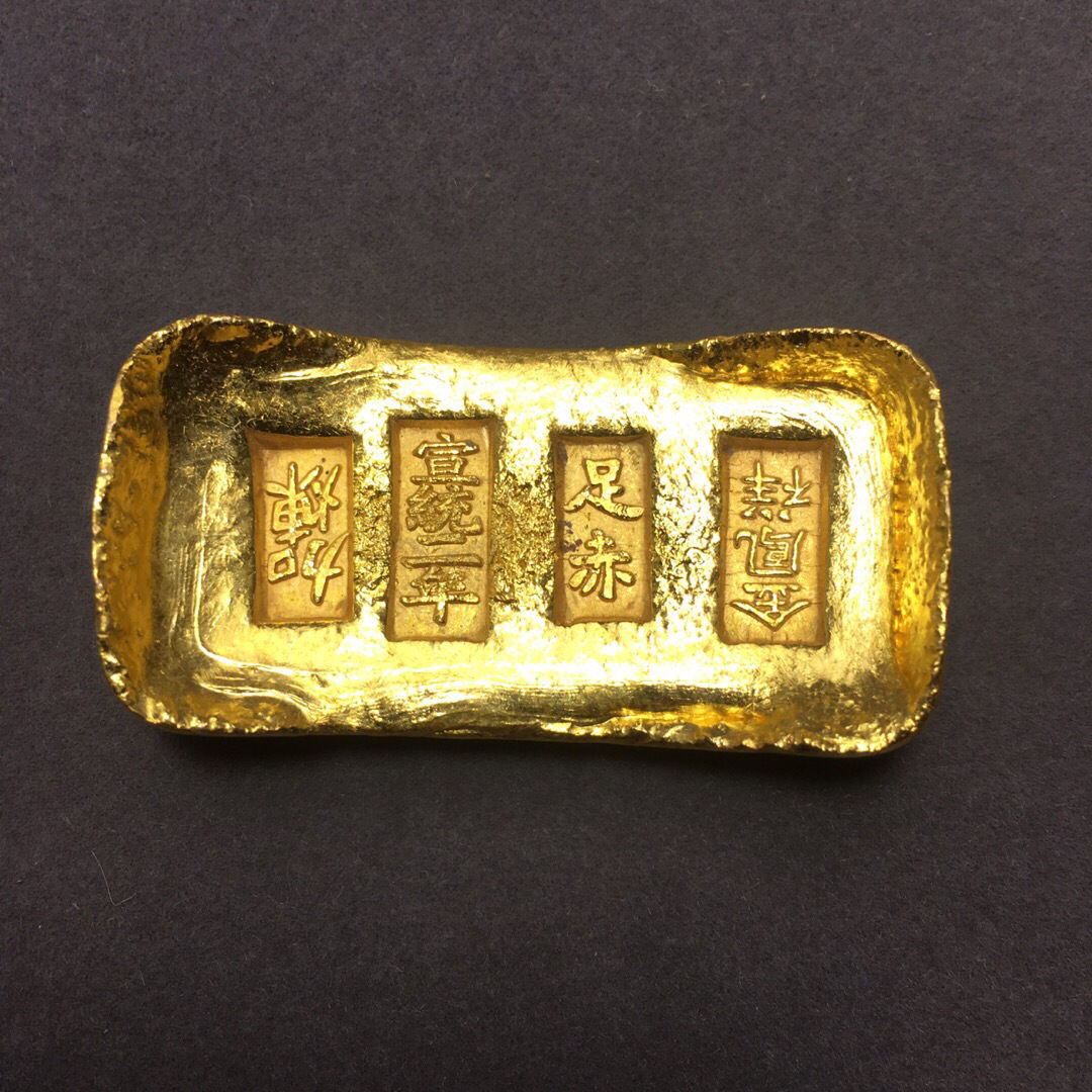 厂家批发铜镀金仿古金条金锭金元宝大清金库金二郎黄铜镀金罕见品