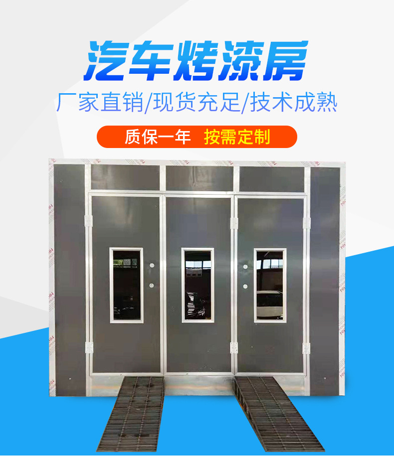 大型标准4s店汽车烤漆房 钣金喷漆房标准型烤房 汽车喷漆烤漆房