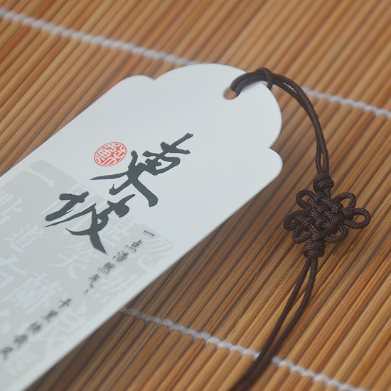 苏东坡苏轼书签 诗词大会 学生礼物 每套8张