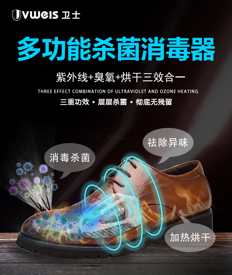 紫外线杀菌灯杀菌消毒除臭预防病毒细菌鞋臭脚臭女男皮鞋运动鞋