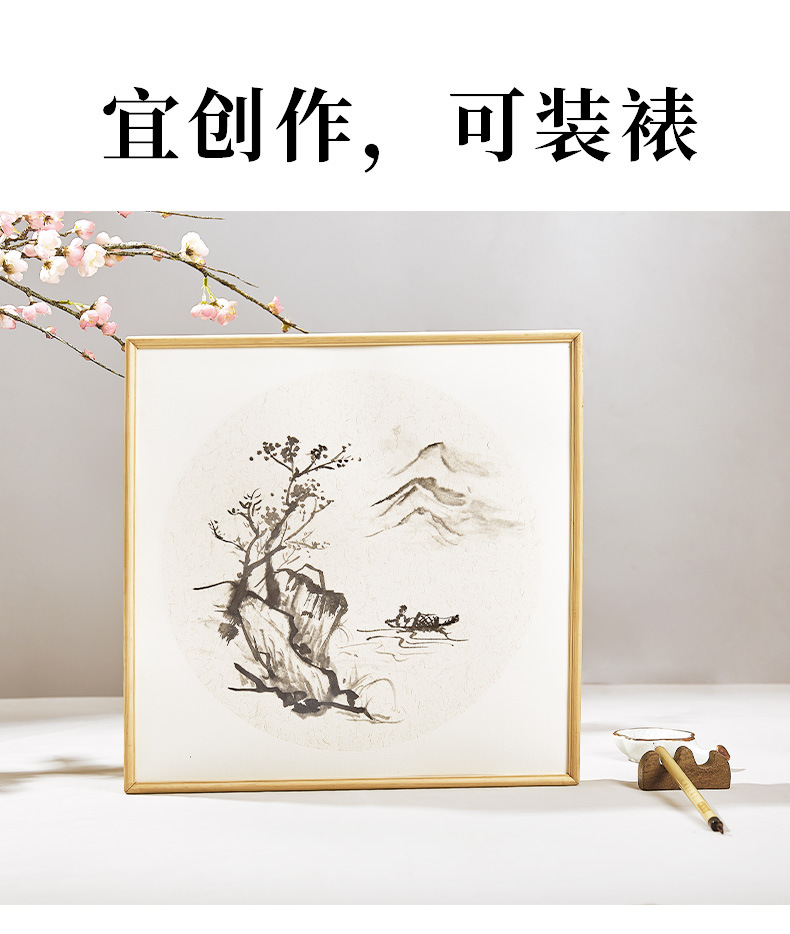 六品堂加厚国画生宣纸卡纸工笔画空白儿童作品纸毛笔字圆形作品纸