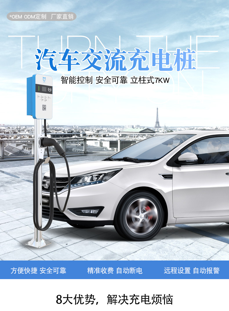 3、汽车充电桩采购批发:新能源汽车充电桩有多少?可以推荐一下吗?