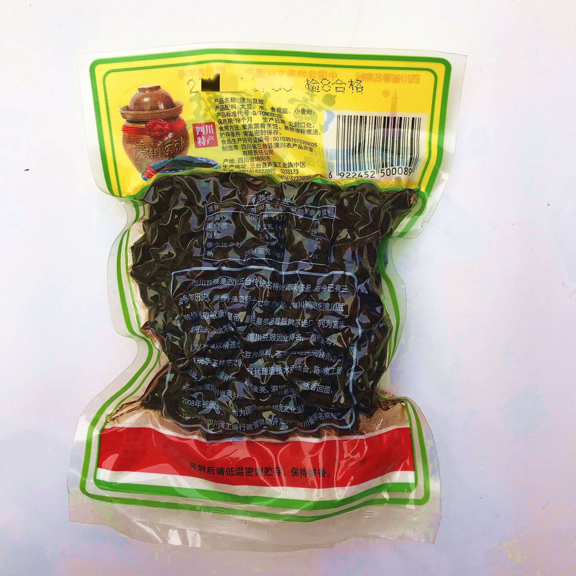 潼川原味豆豉150g四川特产低温自然发酵风味黑豆鼓酱餐饮用料批发