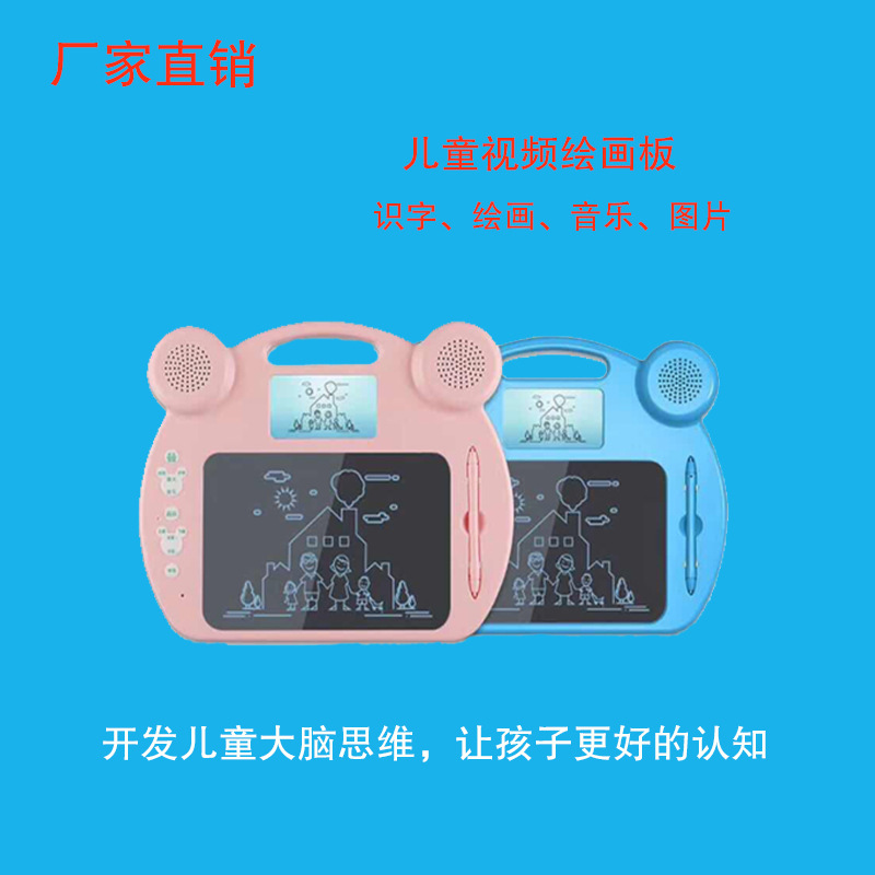 Children Harness Video Teaching Drawing Board LCD Handwriting Board Graffiti Drawing Board Writing Board