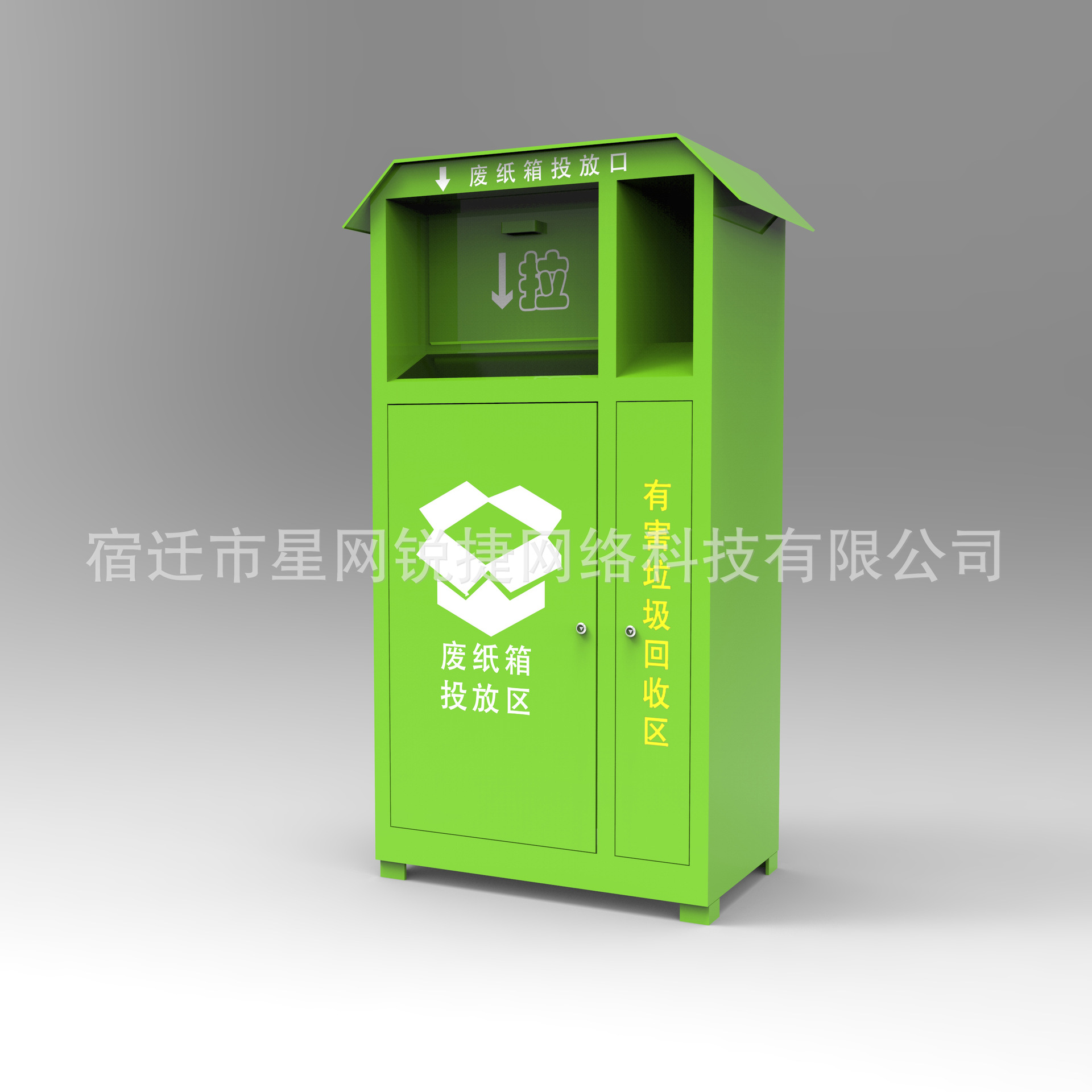 废旧纸箱回收