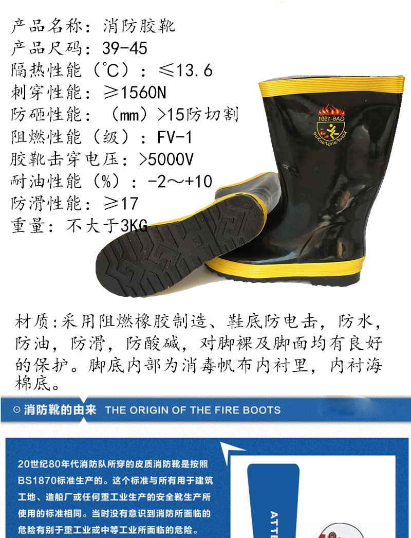 97款02款消防靴消防训练胶靴钢板鞋消防战斗防刺防护靴防砸水鞋