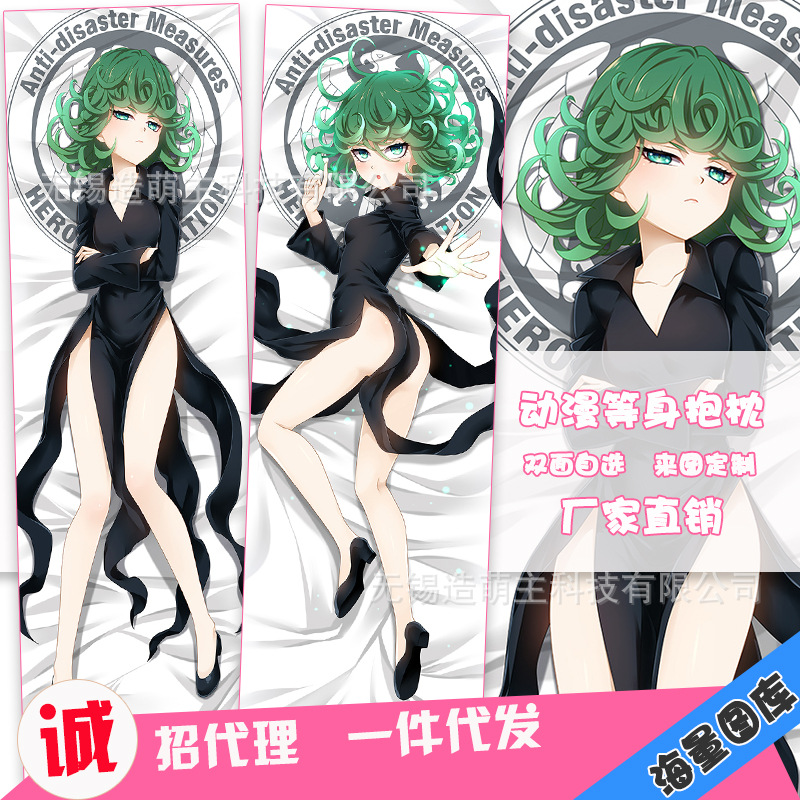 一拳超人日本动漫双面等身抱枕来图定制亚马逊货源