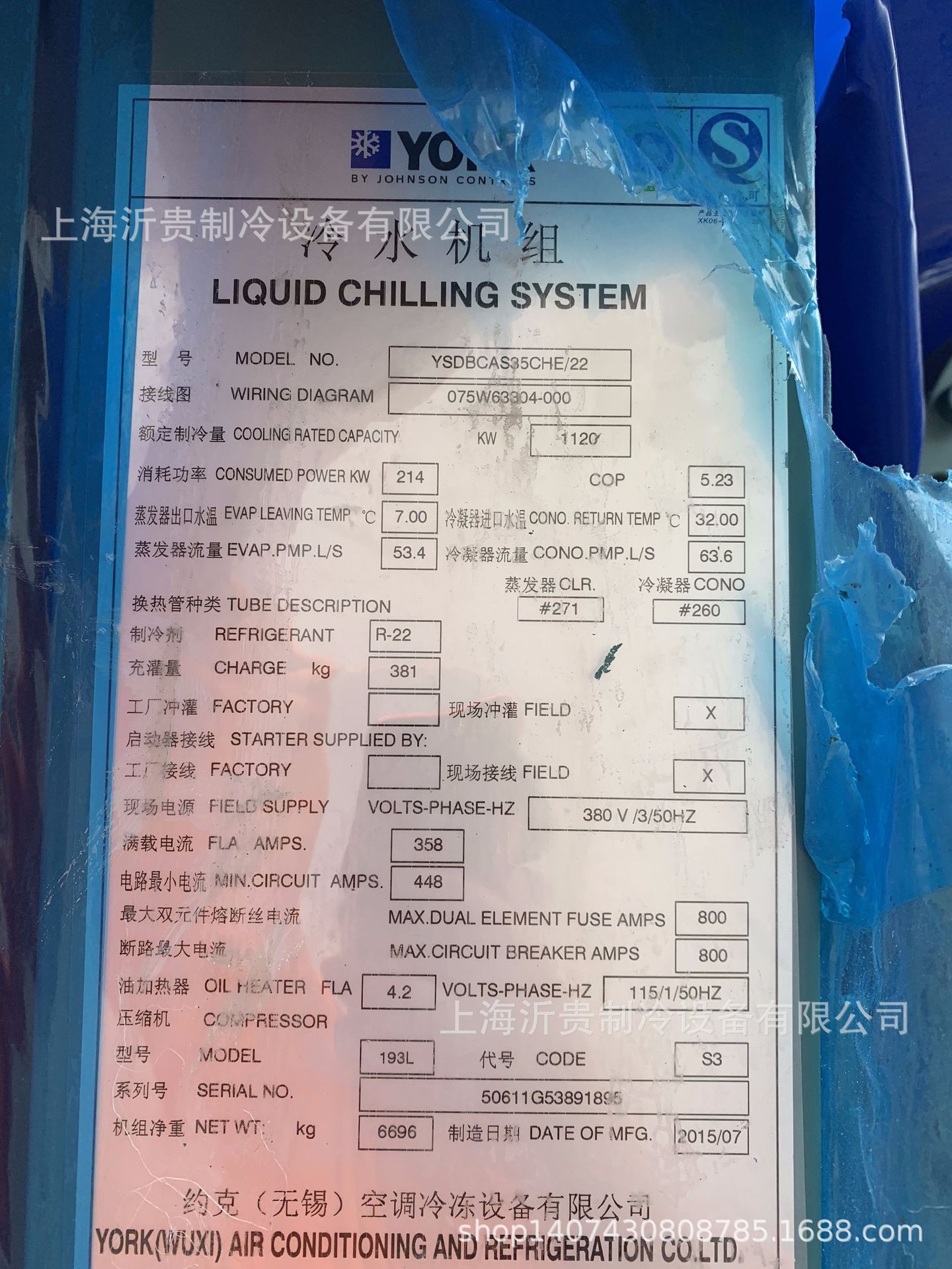 出售二手全新约克螺杆水冷冷水机组320冷吨/rt中央空调9成9新