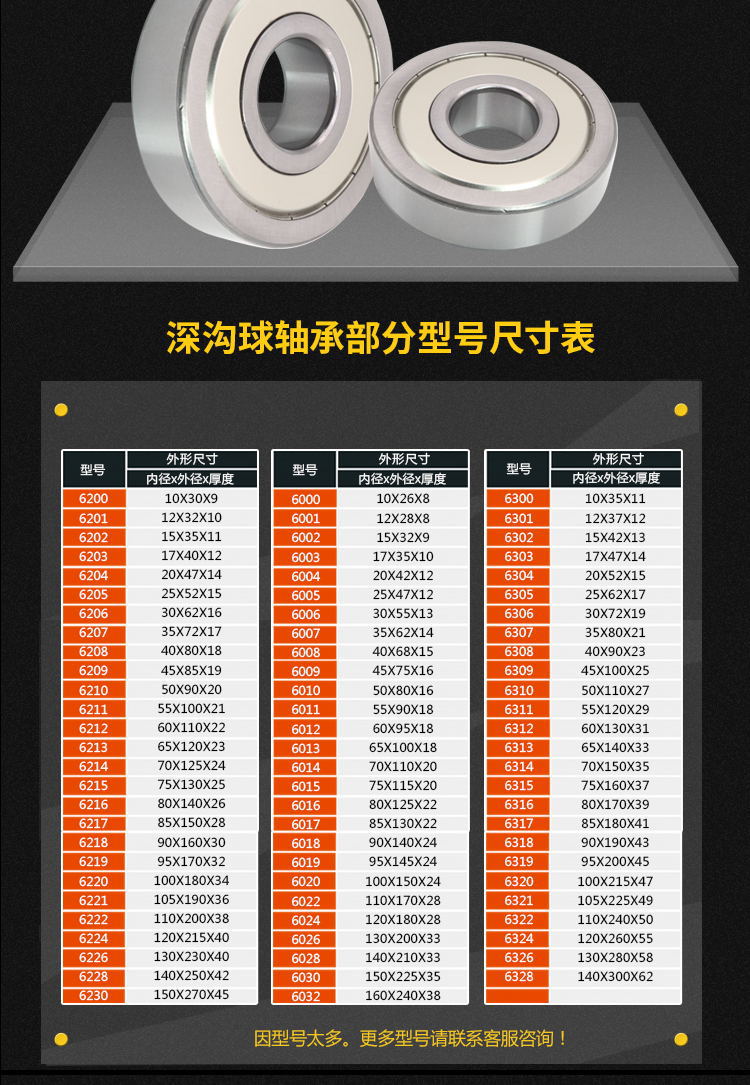 厂家直销农业机械 矿山机械专用深沟球6330轴承电机 车轴通用轴承