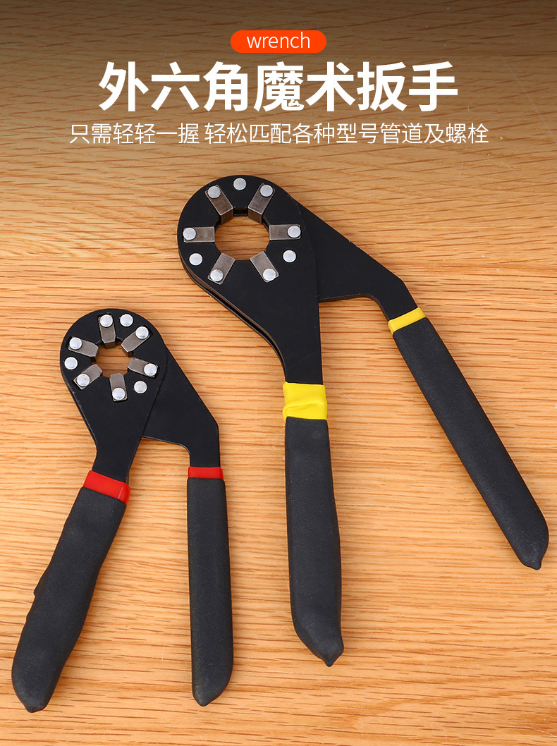 外六角魔术扳手套装万能扳手套装外六方梅花两用德国活动套筒工具
