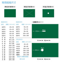 纯棉手术包布布料手术室洞巾孔巾手术铺巾规格订做中单大单剖腹单