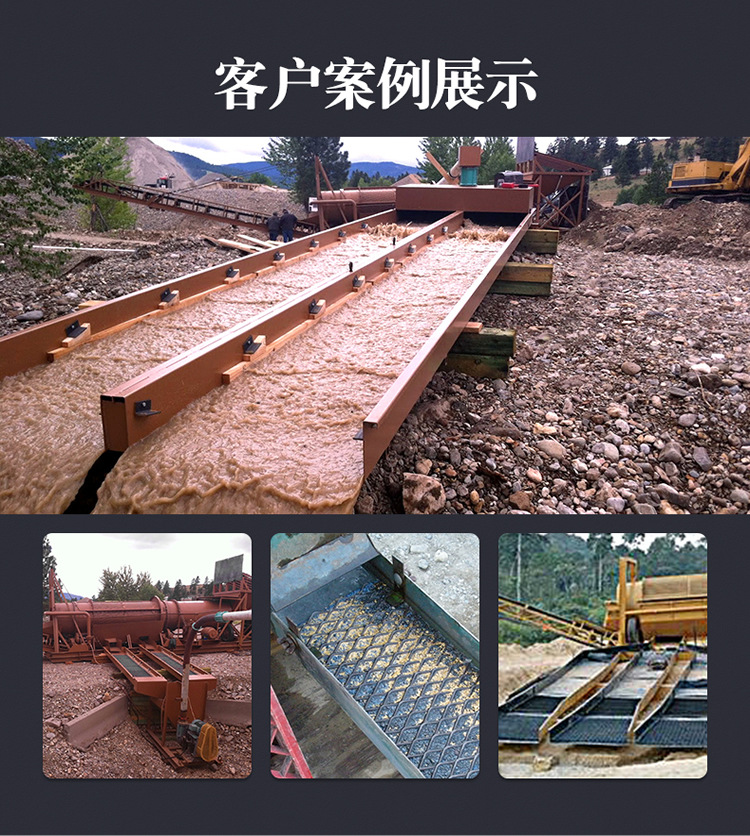 鼓动溜槽 波动溜槽选金 河道选金用淘金 蠕动溜槽泥沙淘金槽设备