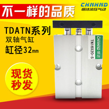 亚德客型双轴气缸TDA/TN32*10*20*25*30*35*40*50*60*70*80*100S