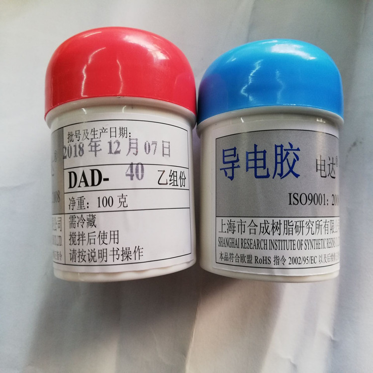 导电胶 电达牌dad-91f上海市合成树脂研究所100克银色单组份包邮