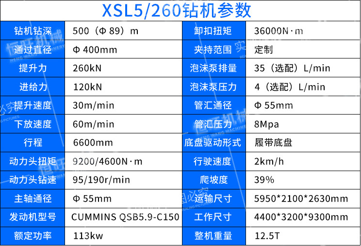 现货徐工气动钻机xsl5260型水气两用水井钻机500米气动打井机