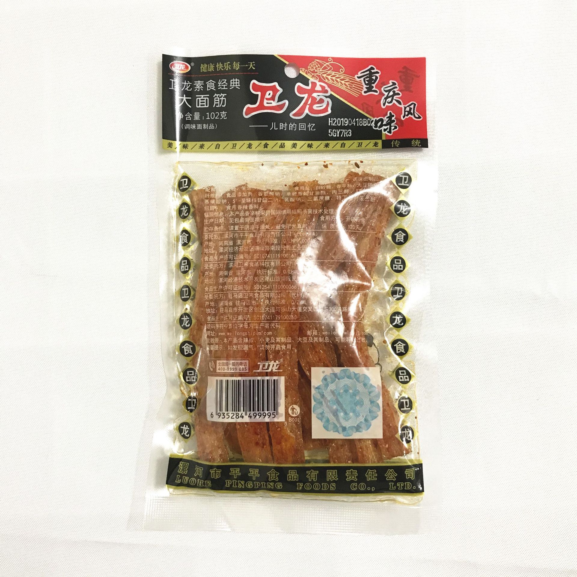 卫龙大面筋102克透明袋 重庆风味卫龙辣条 1箱90包