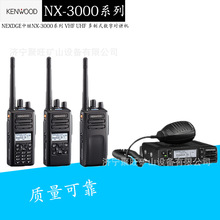 NX-3000系列对讲机 VHF  多制式数字对讲机
