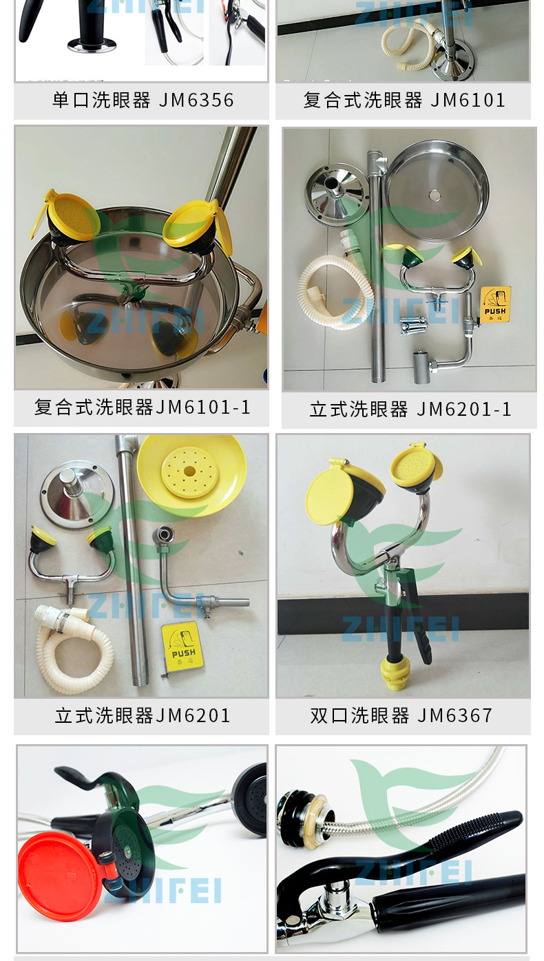 商品描述是否跨境出口专供货源否规格台式单口洗眼器jm6355-1,台式