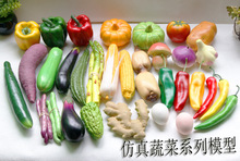 仿真蔬菜水果玩具青菜食物食品模型道具橱柜商场样板房装饰摆设品