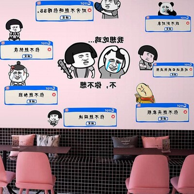 网红恋爱语录墙纸粉色少女抖音背景墙店铺装修奶茶甜品休闲吧