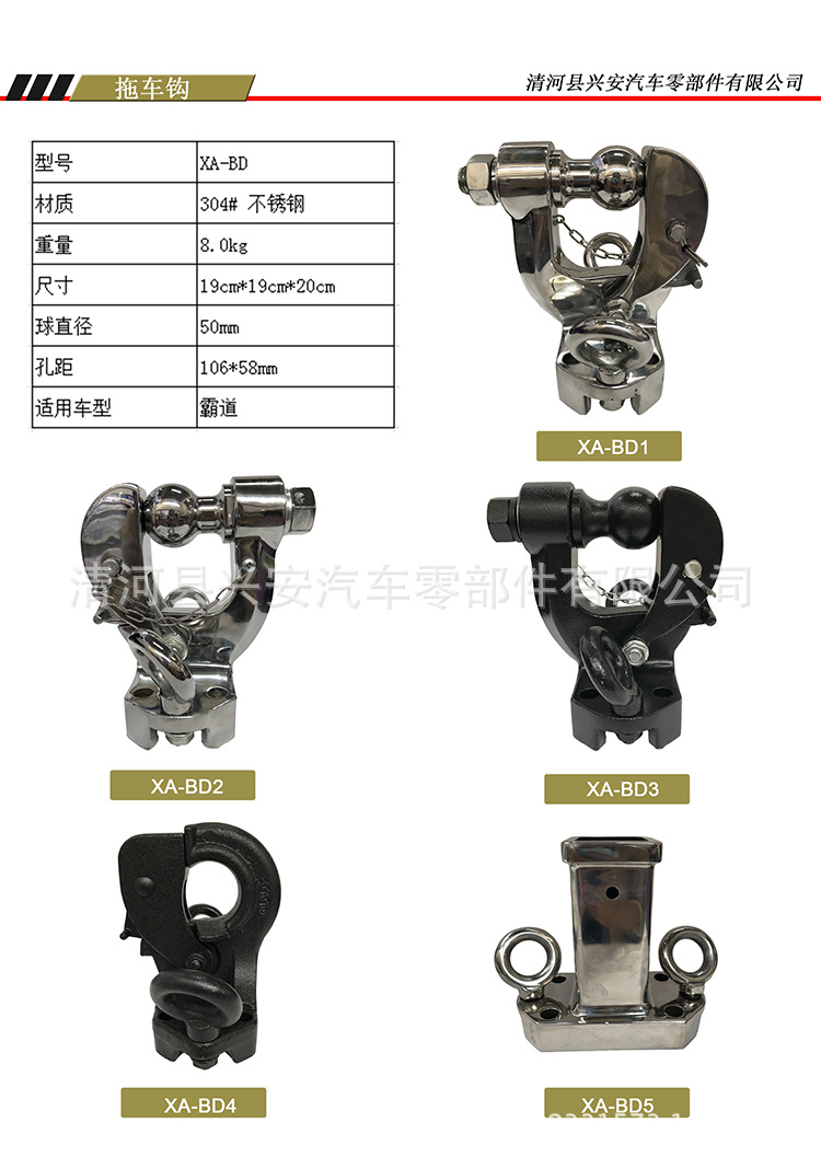 丰田普拉多霸道拖车钩原厂汽车牵引个性改装防撞流氓勾后拖钩通用